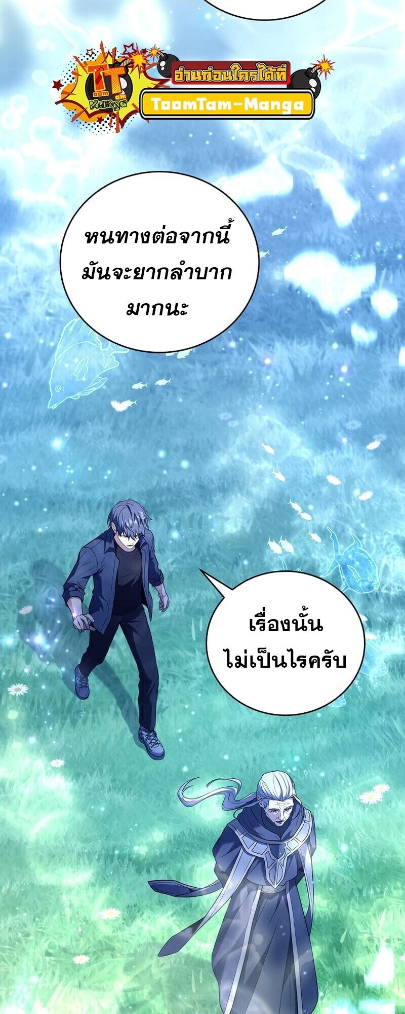 Return of the Frozen Player ตอนที่ 165 แปลไทย