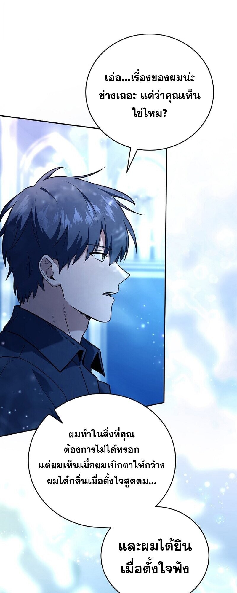 Return of the Frozen Player ตอนที่ 165 แปลไทย