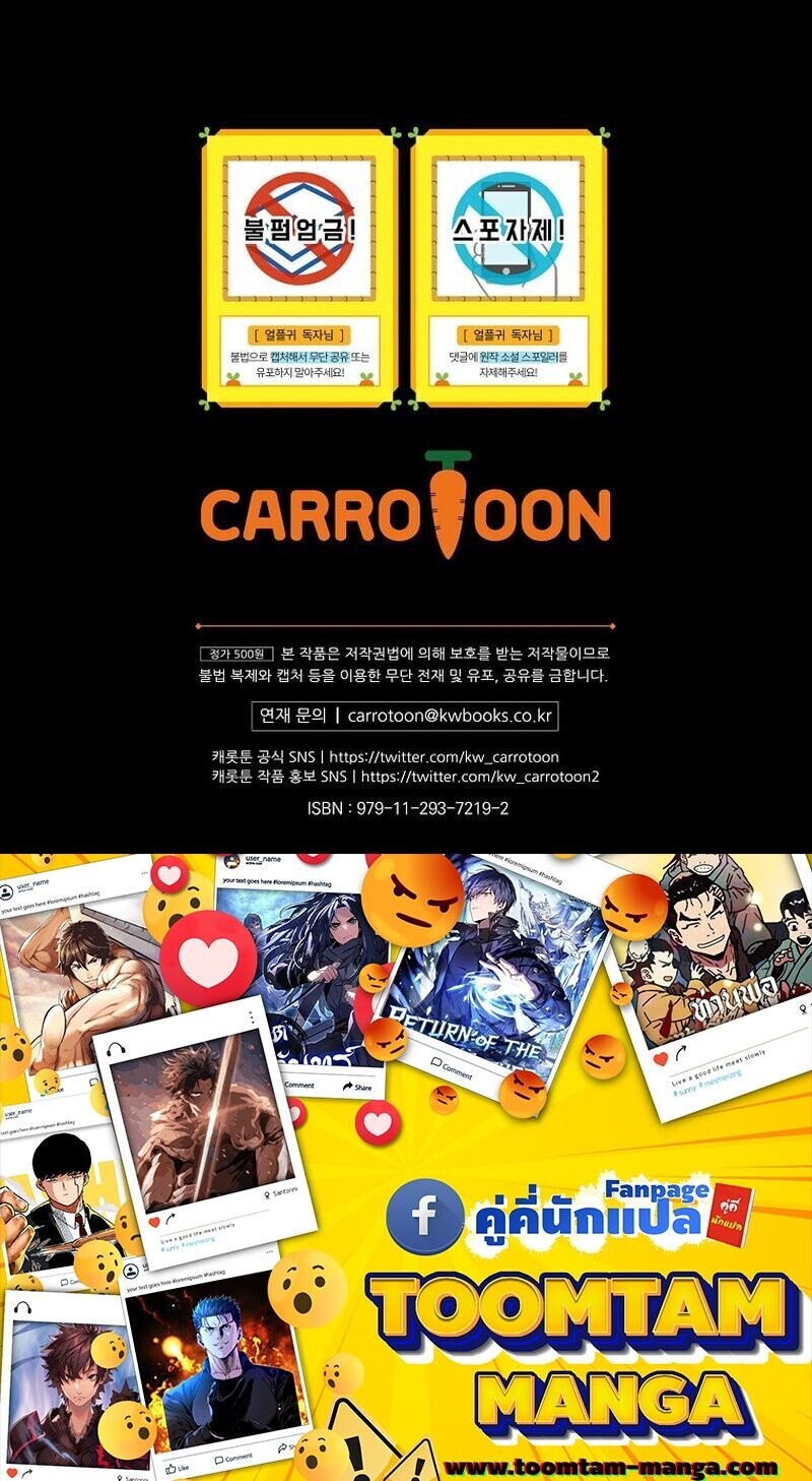 Return of the Frozen Player ตอนที่ 165 แปลไทย