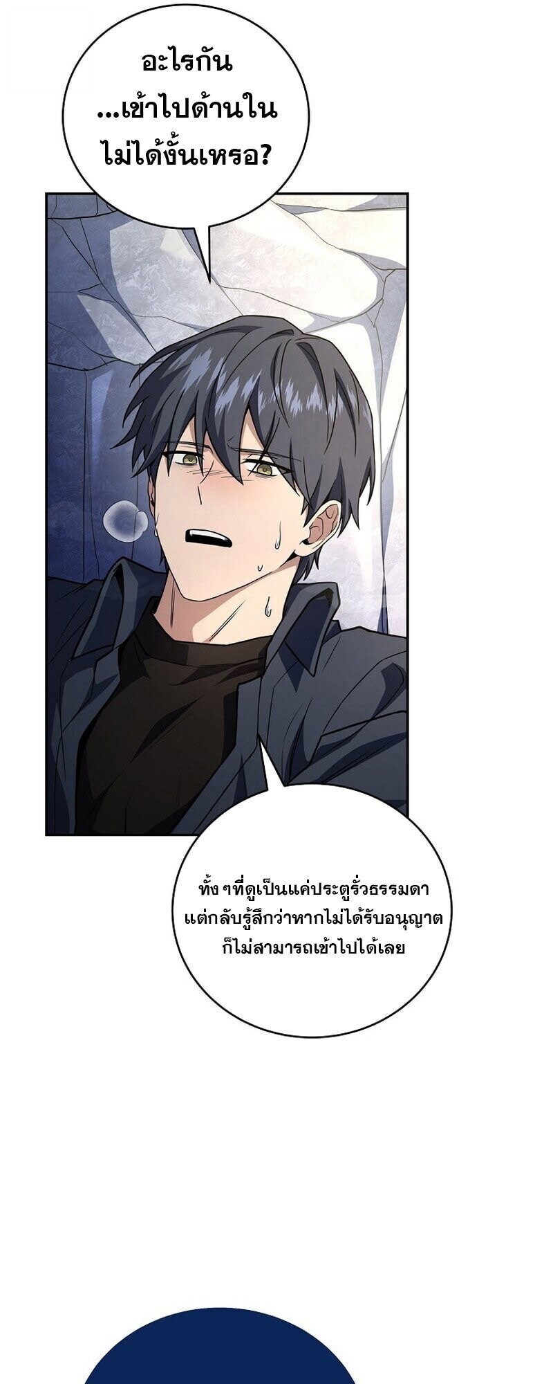 Return of the Frozen Player ตอนที่ 165 แปลไทย