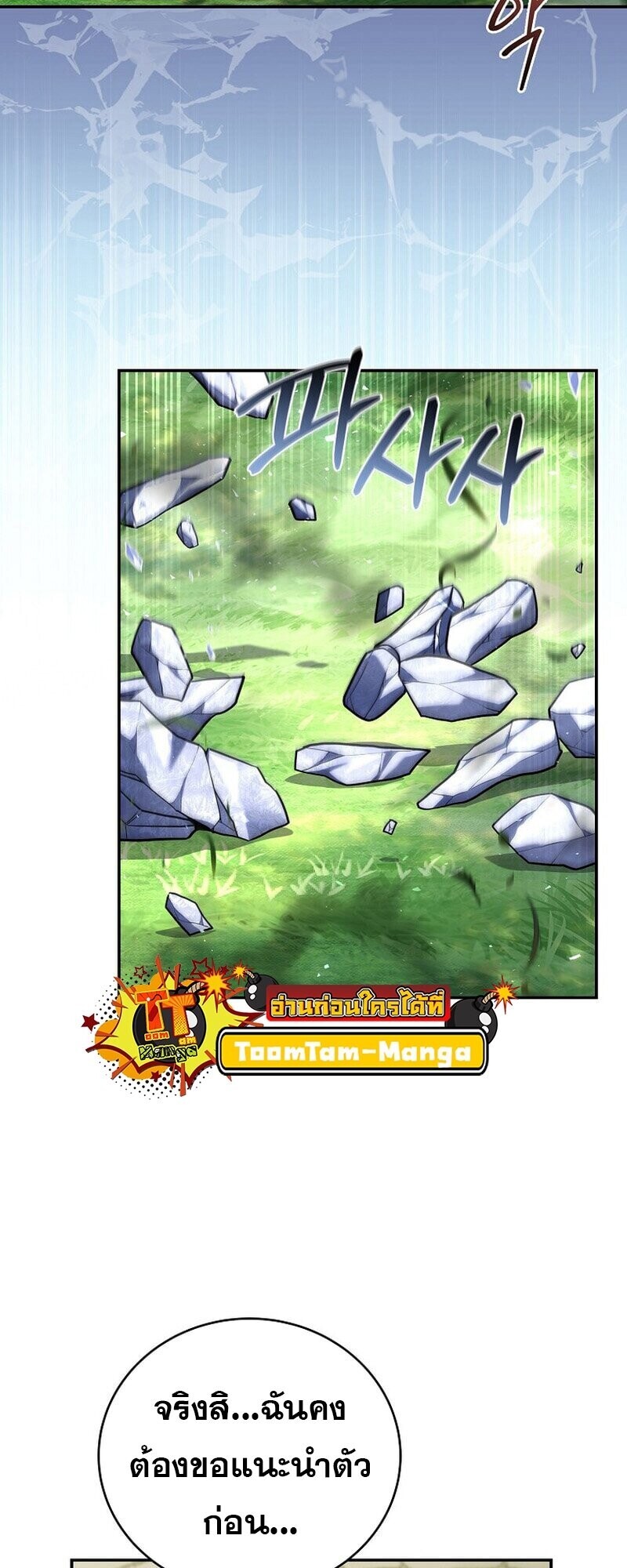 Return of the Frozen Player ตอนที่ 165 แปลไทย