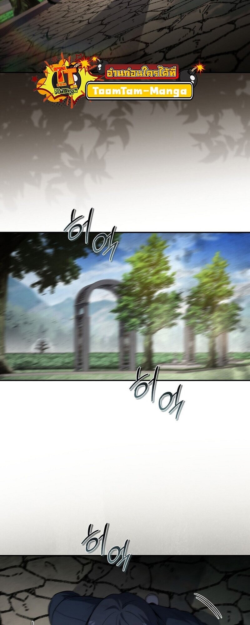 Return of the Frozen Player ตอนที่ 165 แปลไทย