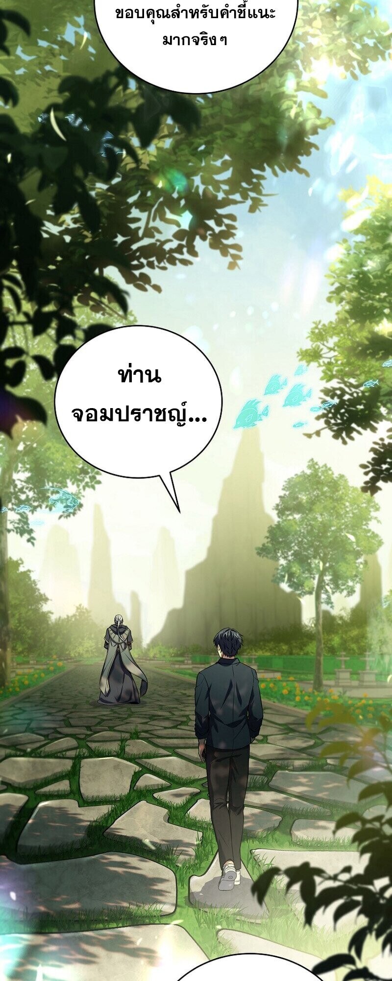 Return of the Frozen Player ตอนที่ 165 แปลไทย