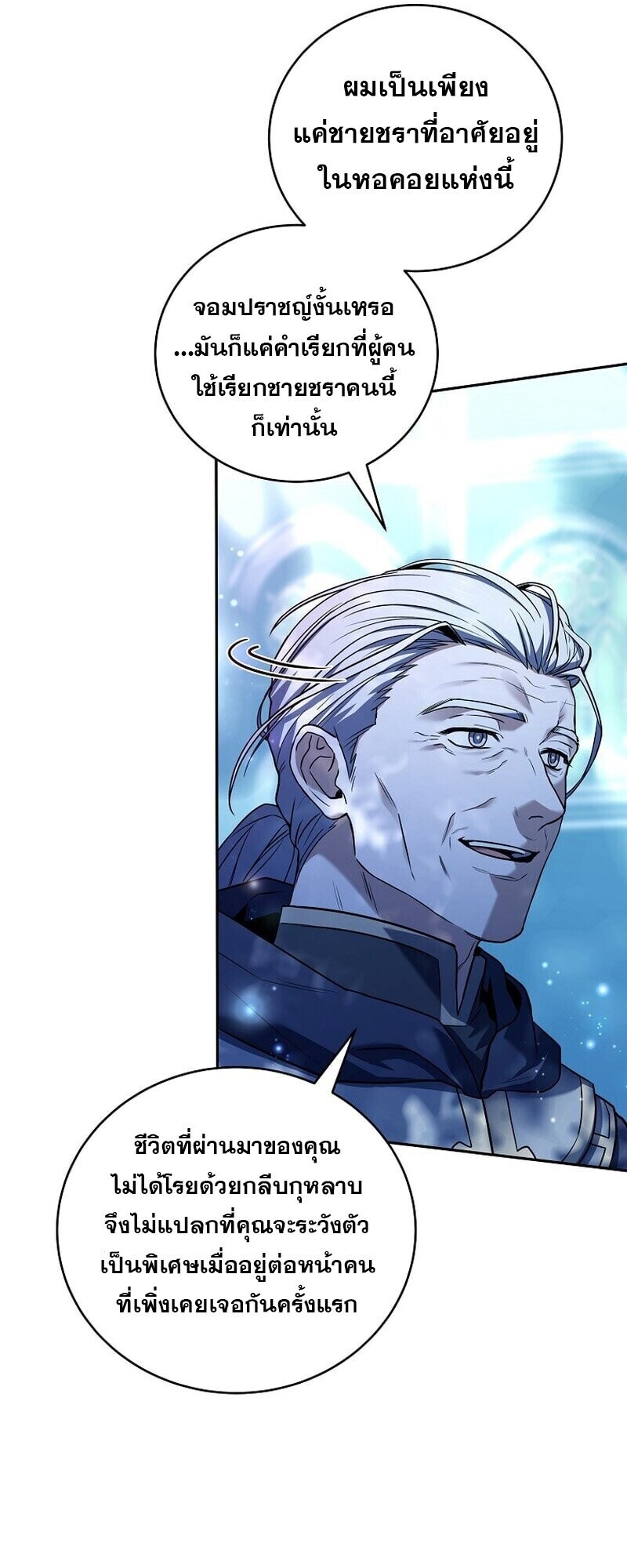 Return of the Frozen Player ตอนที่ 165 แปลไทย