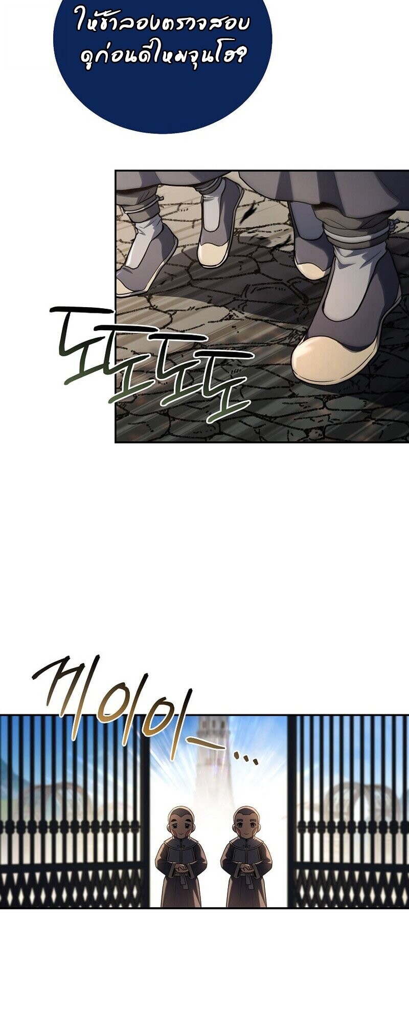 Return of the Frozen Player ตอนที่ 165 แปลไทย