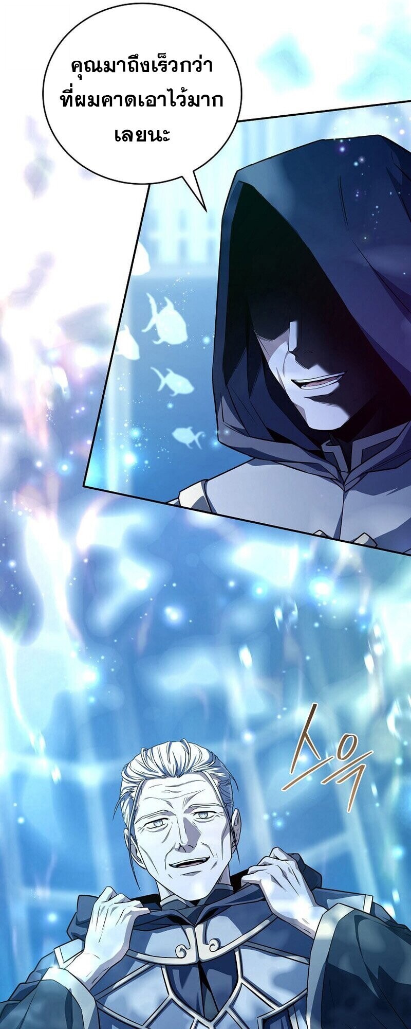Return of the Frozen Player ตอนที่ 165 แปลไทย