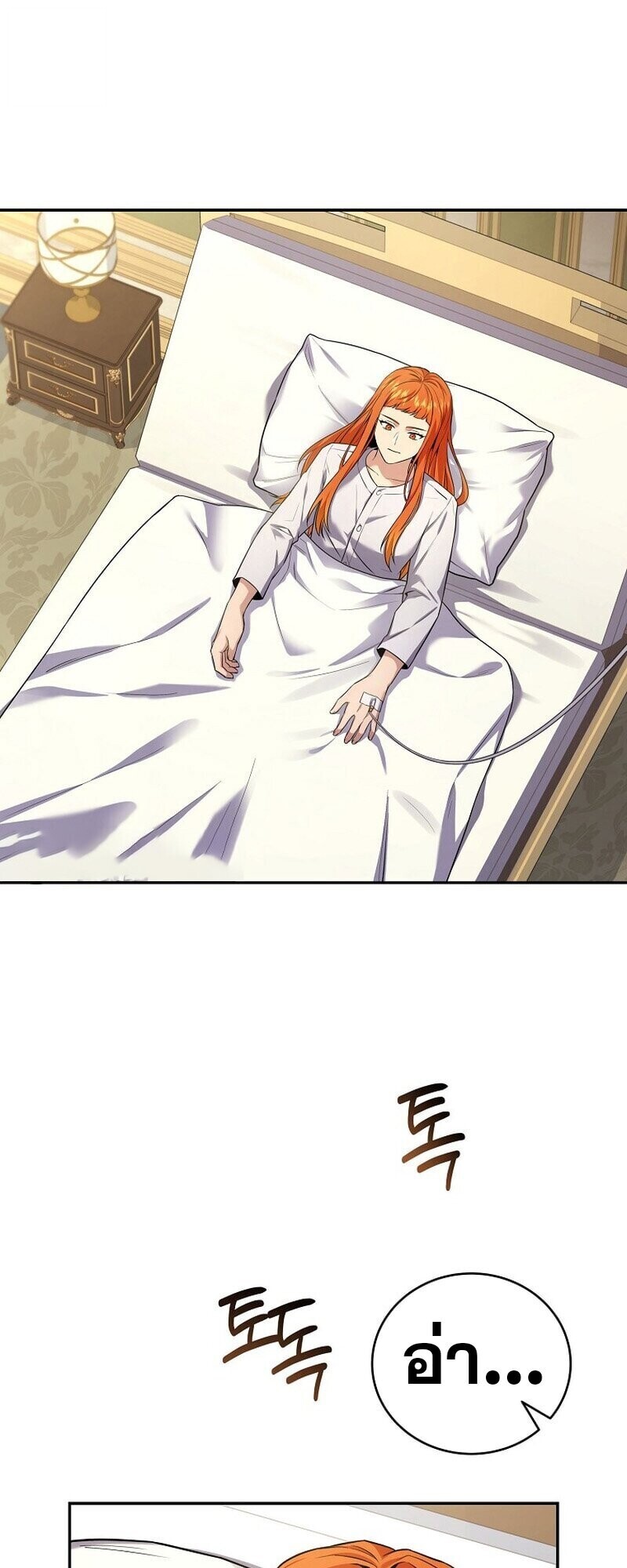 Return of the Frozen Player ตอนที่ 165 แปลไทย