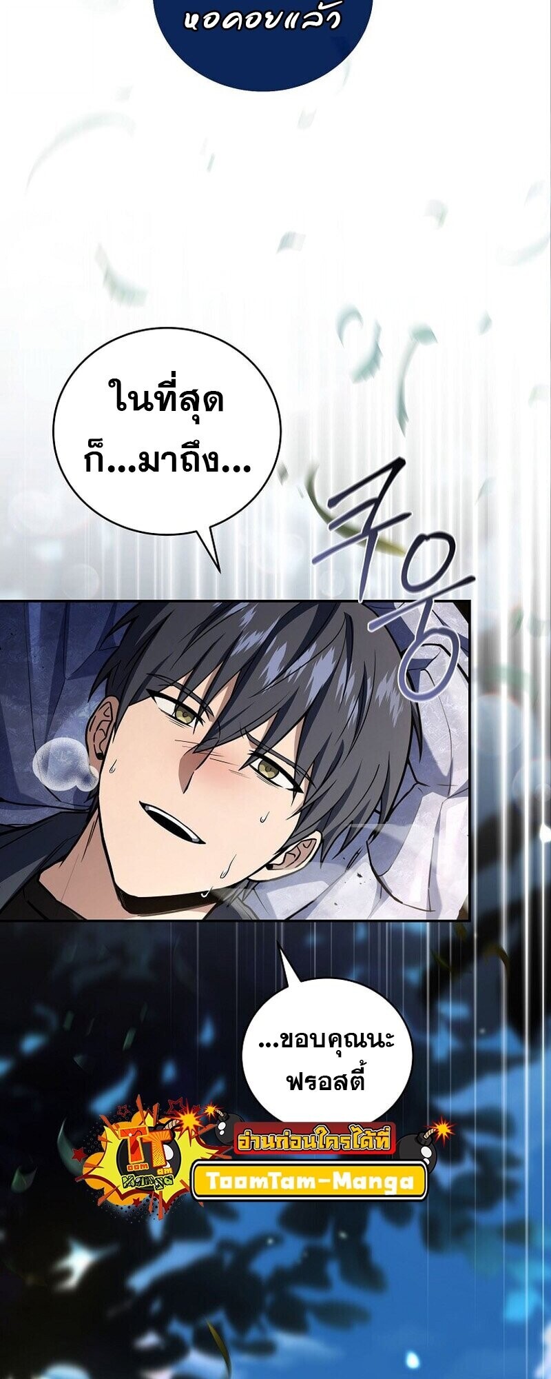 Return of the Frozen Player ตอนที่ 165 แปลไทย