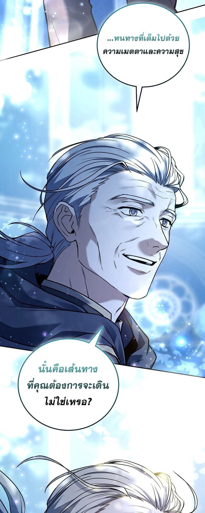 Return of the Frozen Player ตอนที่ 165 แปลไทย