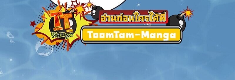 Return of the Frozen Player ตอนที่ 165 แปลไทย