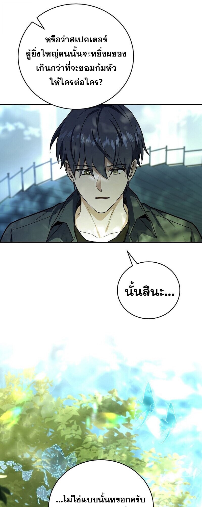 Return of the Frozen Player ตอนที่ 165 แปลไทย