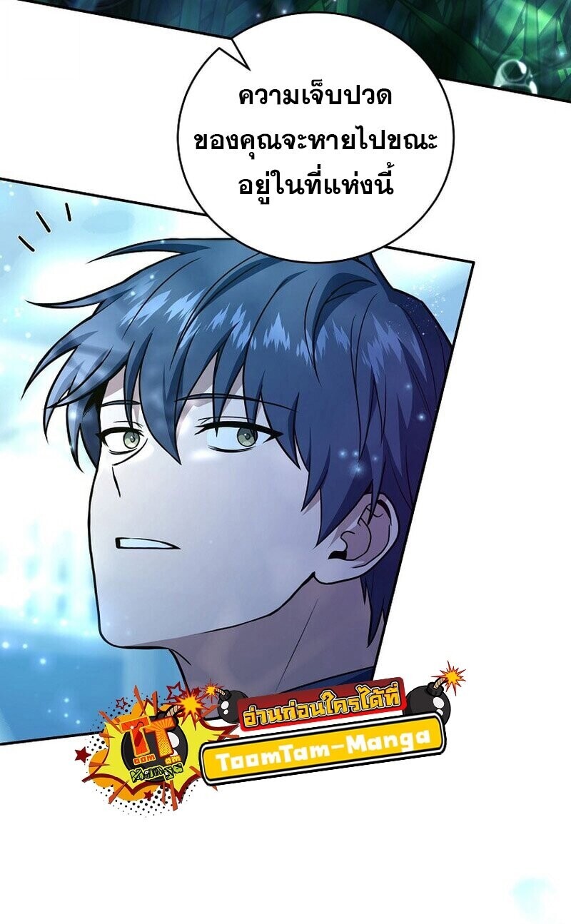 Return of the Frozen Player ตอนที่ 165 แปลไทย