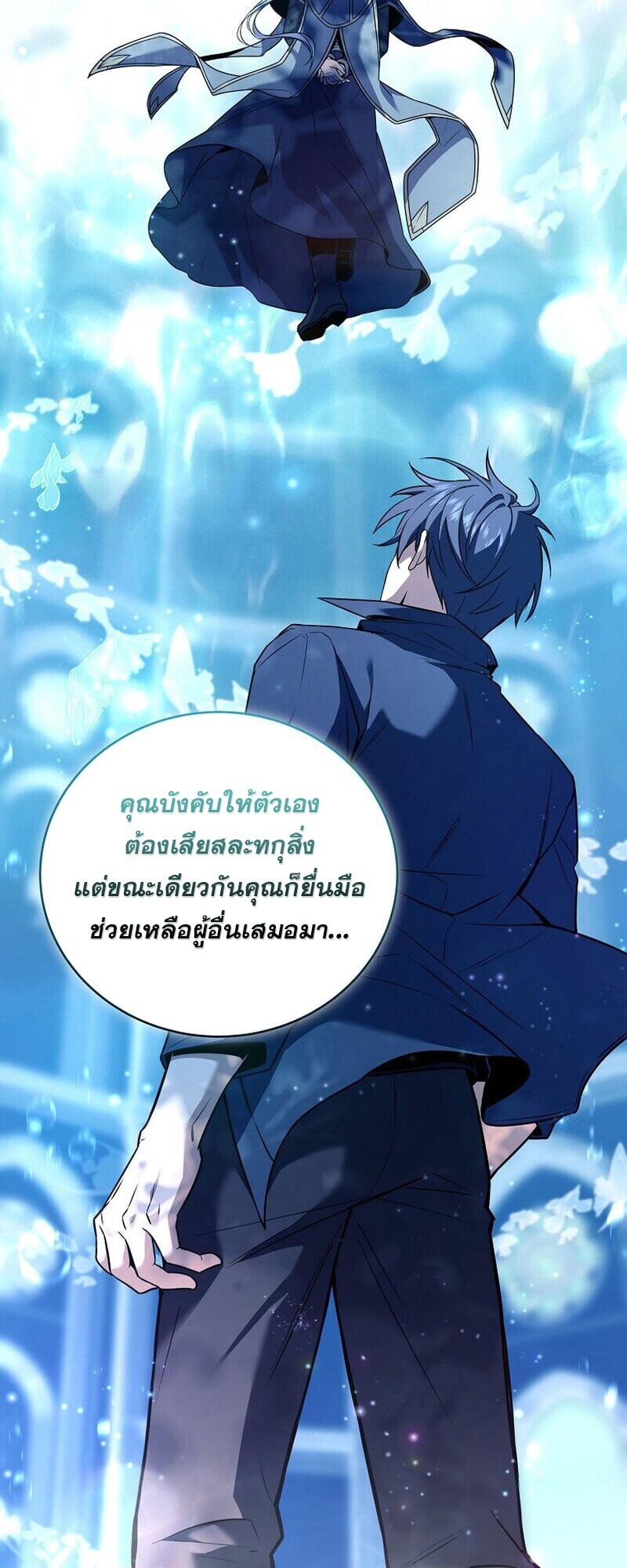 Return of the Frozen Player ตอนที่ 165 แปลไทย