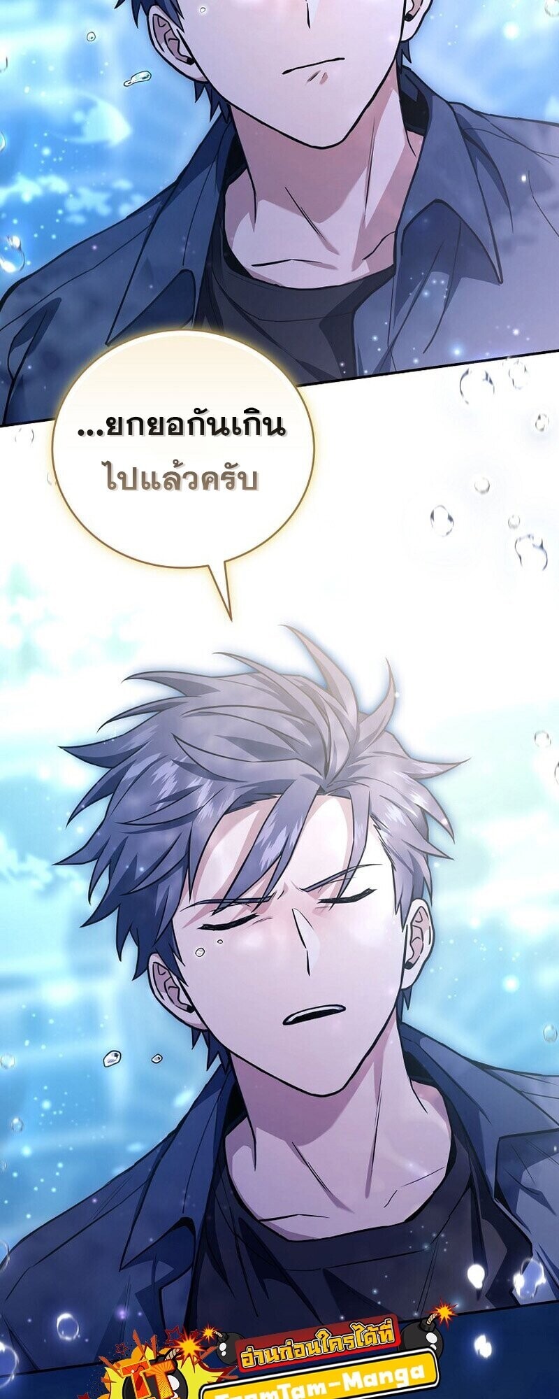 Return of the Frozen Player ตอนที่ 165 แปลไทย