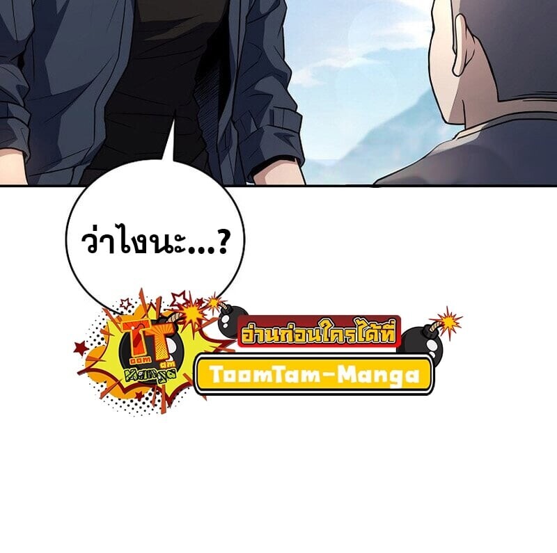 Return of the Frozen Player ตอนที่ 165 แปลไทย