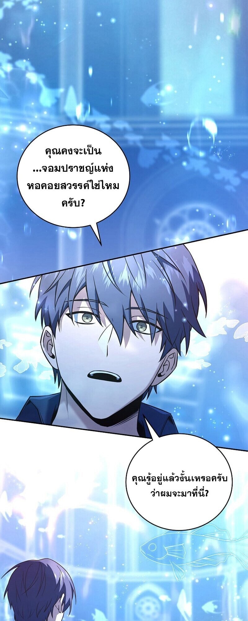 Return of the Frozen Player ตอนที่ 165 แปลไทย