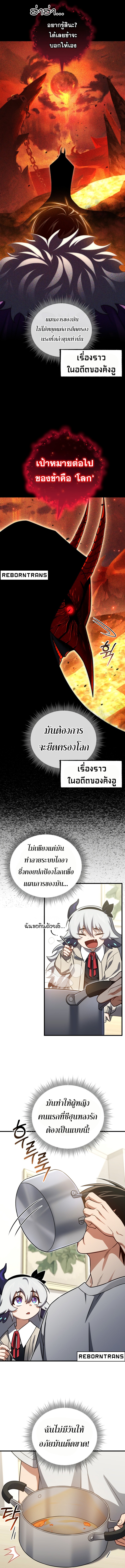 Player Who Returned 10,000 Years Later เพลเยอร์ผู้กลับมาในรอบหมื่นปี ตอนที่ 104 แปลไทย