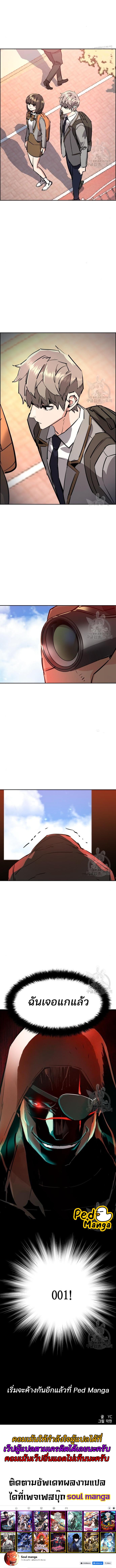 Mercenary Enrollment พี่ชายบอดี้การ์ด ตอนที่ 133 แปลไทย