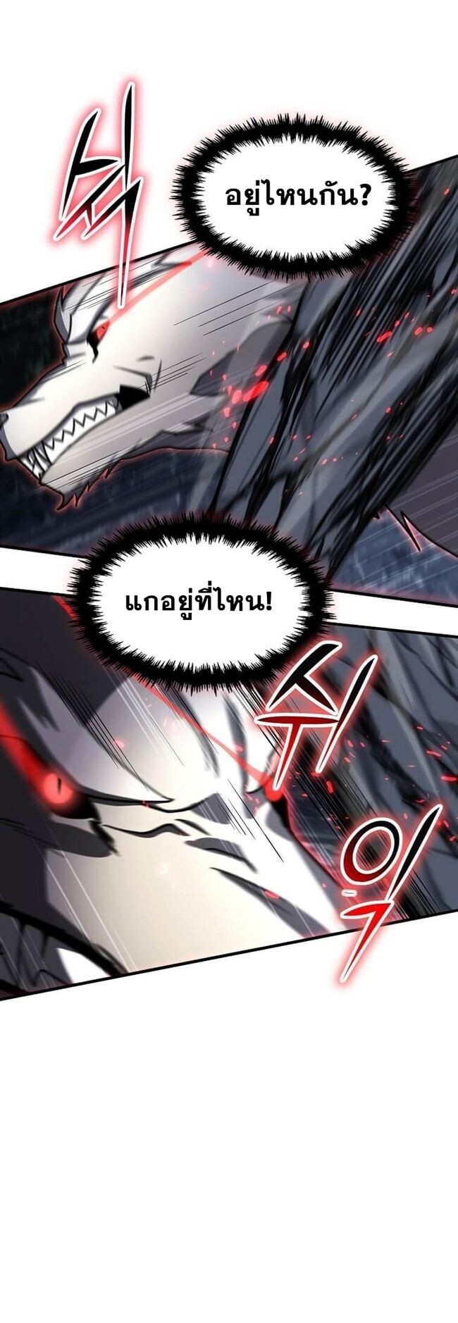 Regressed Genius Creates Mythic Items การกลับมาของอัจฉริยะผู้สร้างอาวุธตำนาน ตอนที่ 41 แปลไทย