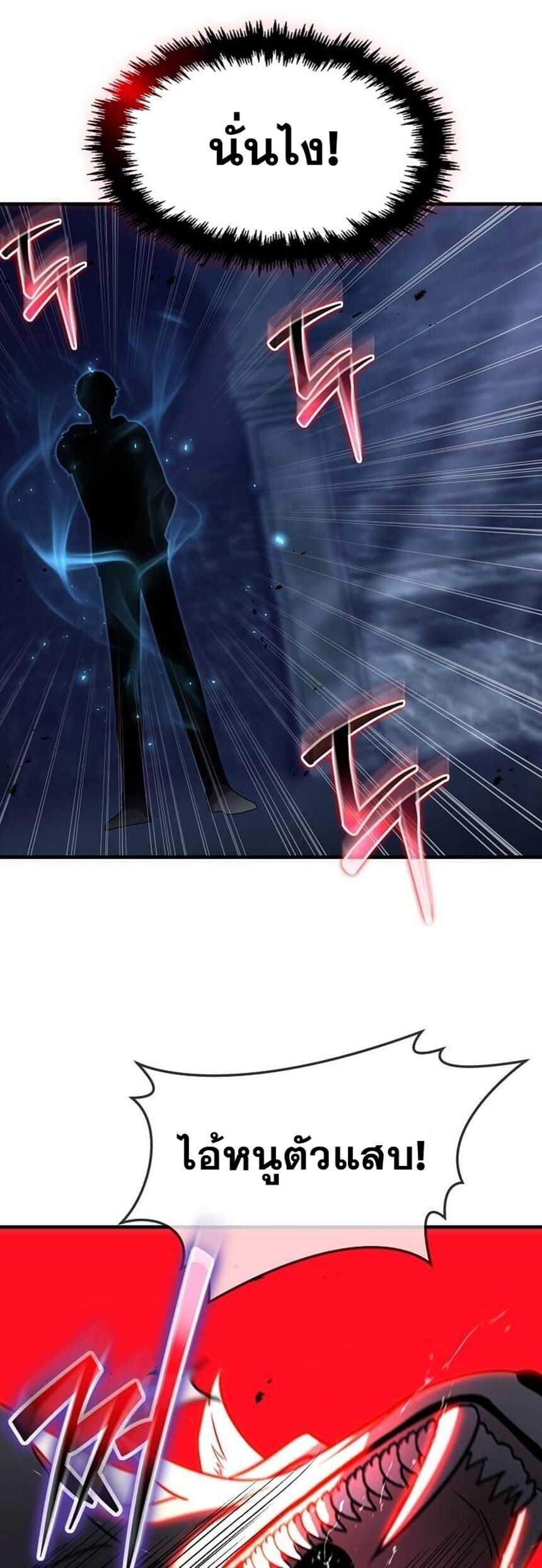 Regressed Genius Creates Mythic Items การกลับมาของอัจฉริยะผู้สร้างอาวุธตำนาน ตอนที่ 41 แปลไทย