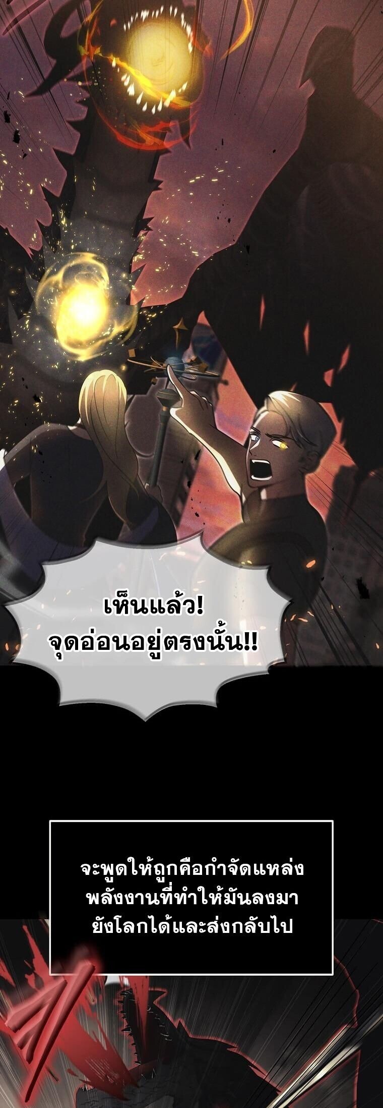 Regressed Genius Creates Mythic Items การกลับมาของอัจฉริยะผู้สร้างอาวุธตำนาน ตอนที่ 41 แปลไทย