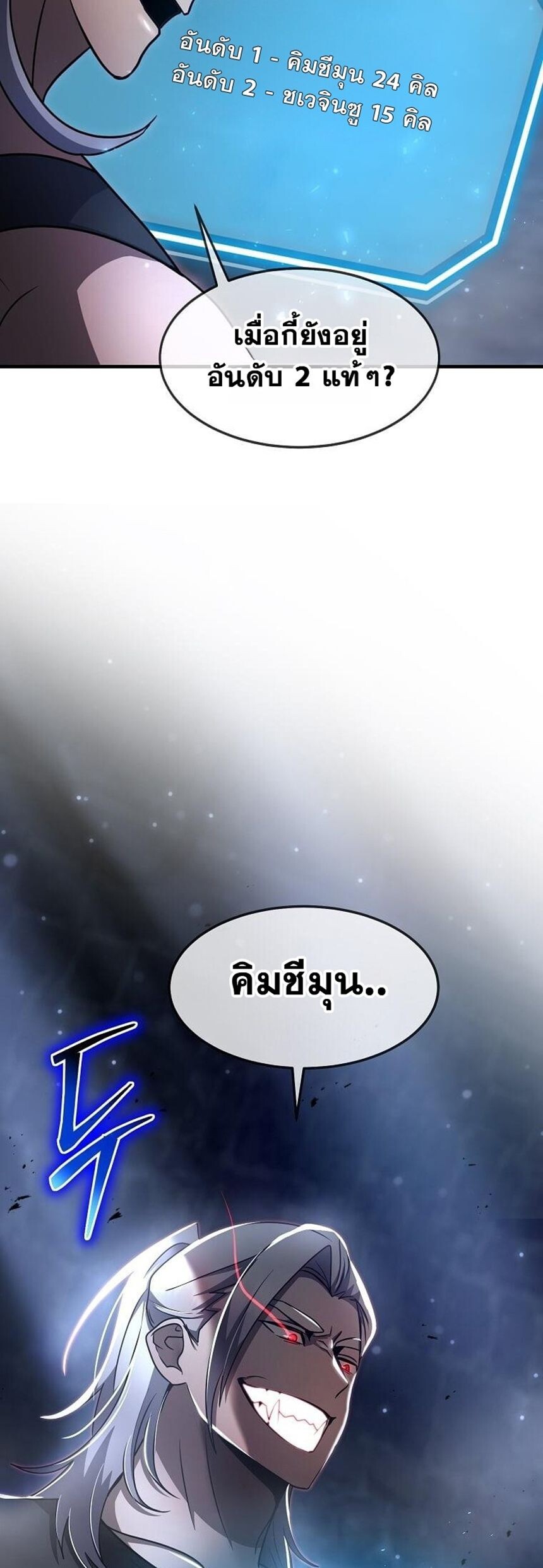 Regressed Genius Creates Mythic Items การกลับมาของอัจฉริยะผู้สร้างอาวุธตำนาน ตอนที่ 41 แปลไทย