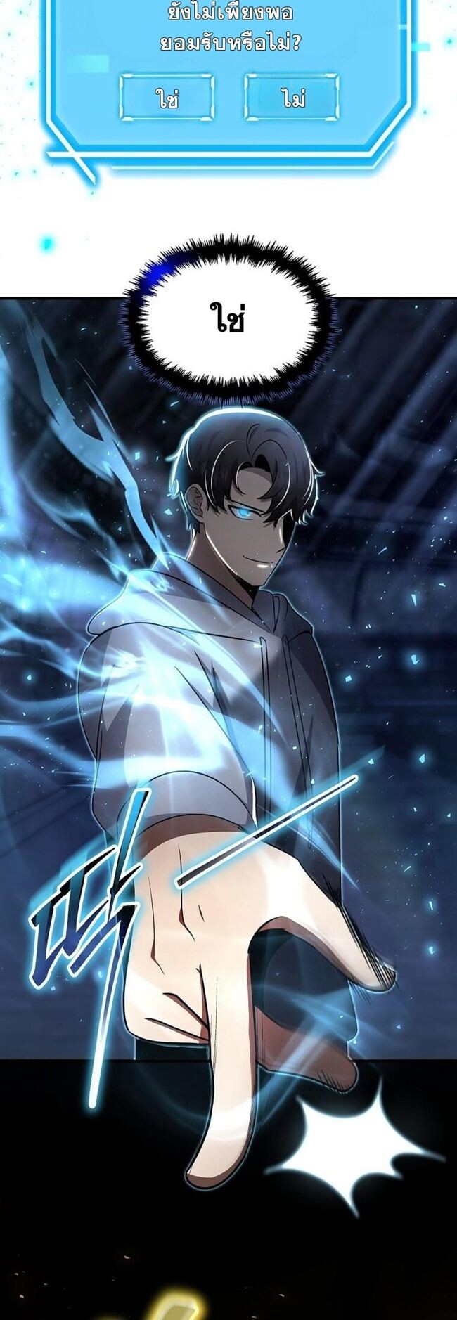 Regressed Genius Creates Mythic Items การกลับมาของอัจฉริยะผู้สร้างอาวุธตำนาน ตอนที่ 41 แปลไทย