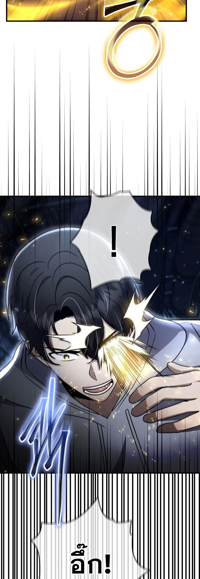 Regressed Genius Creates Mythic Items การกลับมาของอัจฉริยะผู้สร้างอาวุธตำนาน ตอนที่ 41 แปลไทย