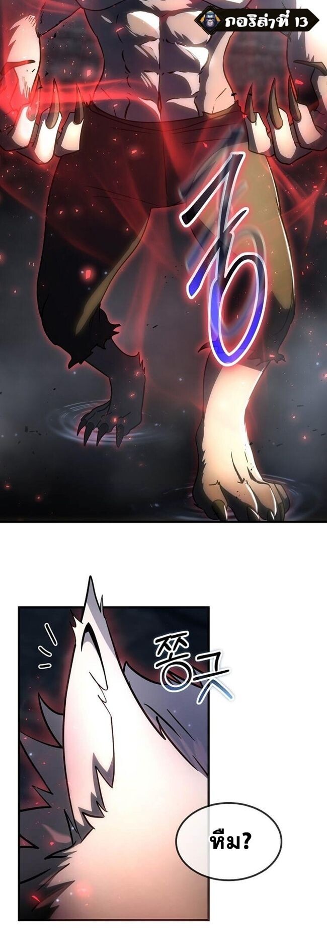 Regressed Genius Creates Mythic Items การกลับมาของอัจฉริยะผู้สร้างอาวุธตำนาน ตอนที่ 41 แปลไทย