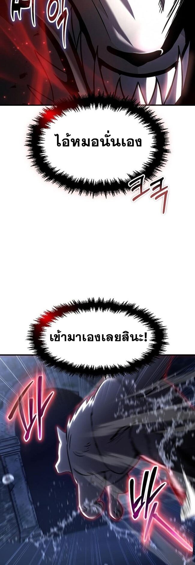 Regressed Genius Creates Mythic Items การกลับมาของอัจฉริยะผู้สร้างอาวุธตำนาน ตอนที่ 41 แปลไทย