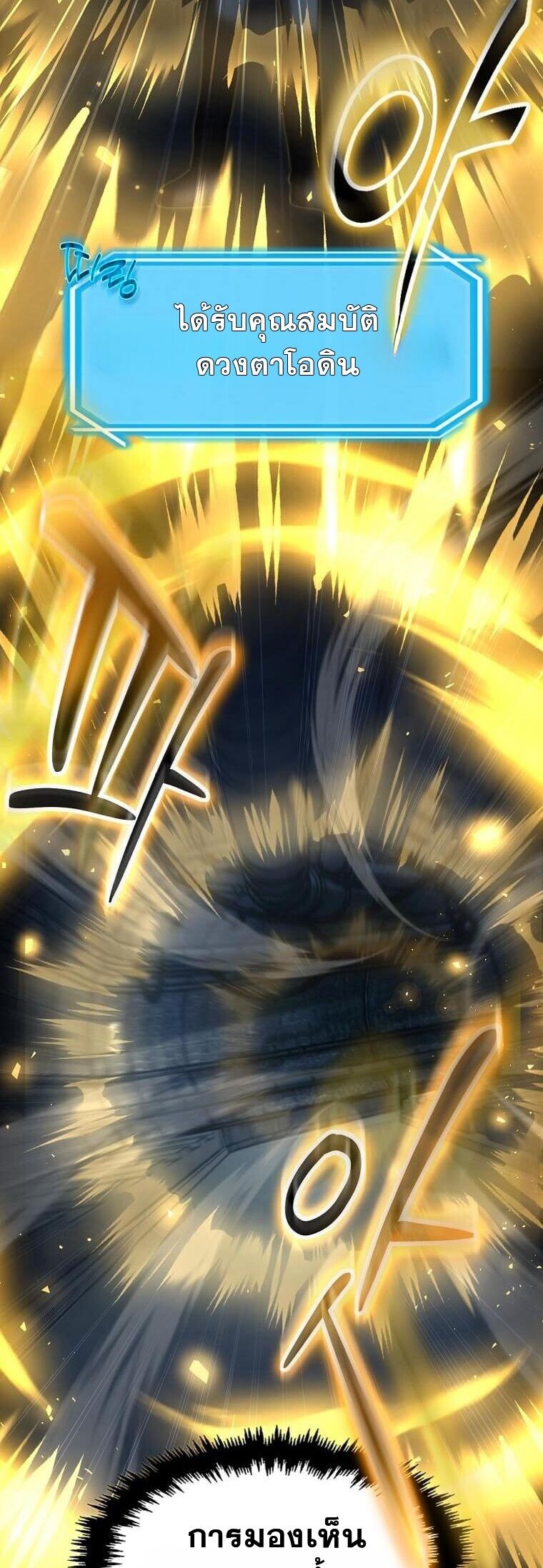 Regressed Genius Creates Mythic Items การกลับมาของอัจฉริยะผู้สร้างอาวุธตำนาน ตอนที่ 41 แปลไทย