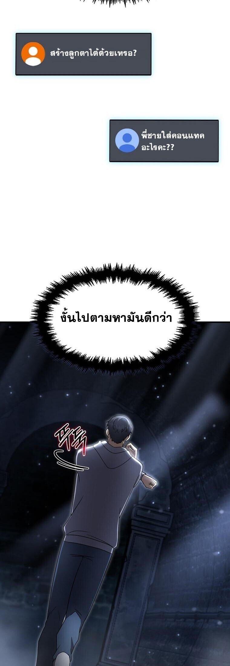 Regressed Genius Creates Mythic Items การกลับมาของอัจฉริยะผู้สร้างอาวุธตำนาน ตอนที่ 41 แปลไทย