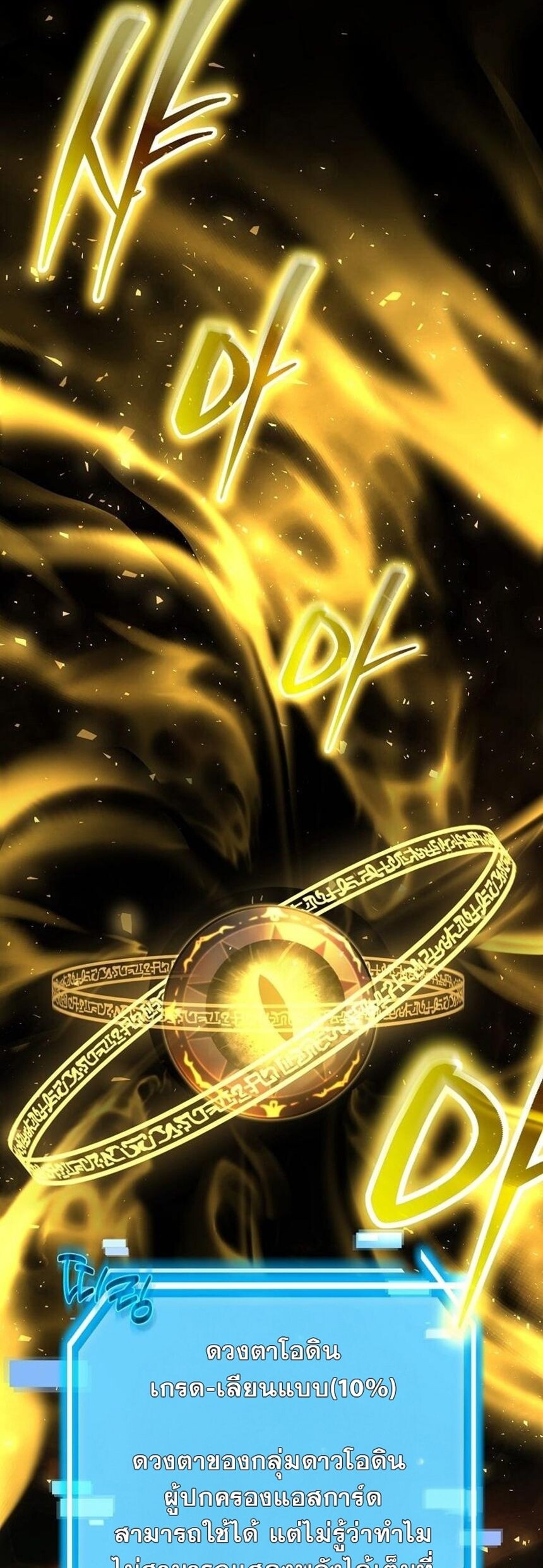 Regressed Genius Creates Mythic Items การกลับมาของอัจฉริยะผู้สร้างอาวุธตำนาน ตอนที่ 41 แปลไทย