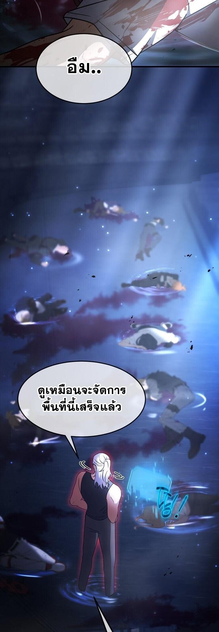 Regressed Genius Creates Mythic Items การกลับมาของอัจฉริยะผู้สร้างอาวุธตำนาน ตอนที่ 41 แปลไทย