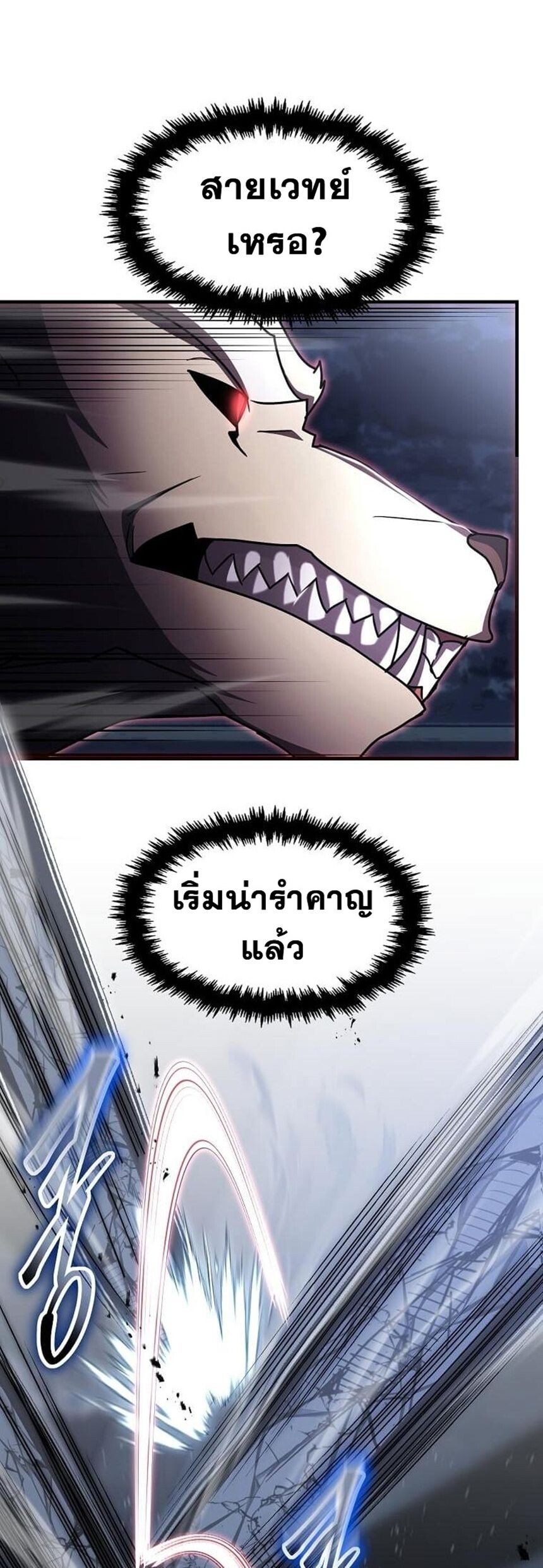 Regressed Genius Creates Mythic Items การกลับมาของอัจฉริยะผู้สร้างอาวุธตำนาน ตอนที่ 41 แปลไทย