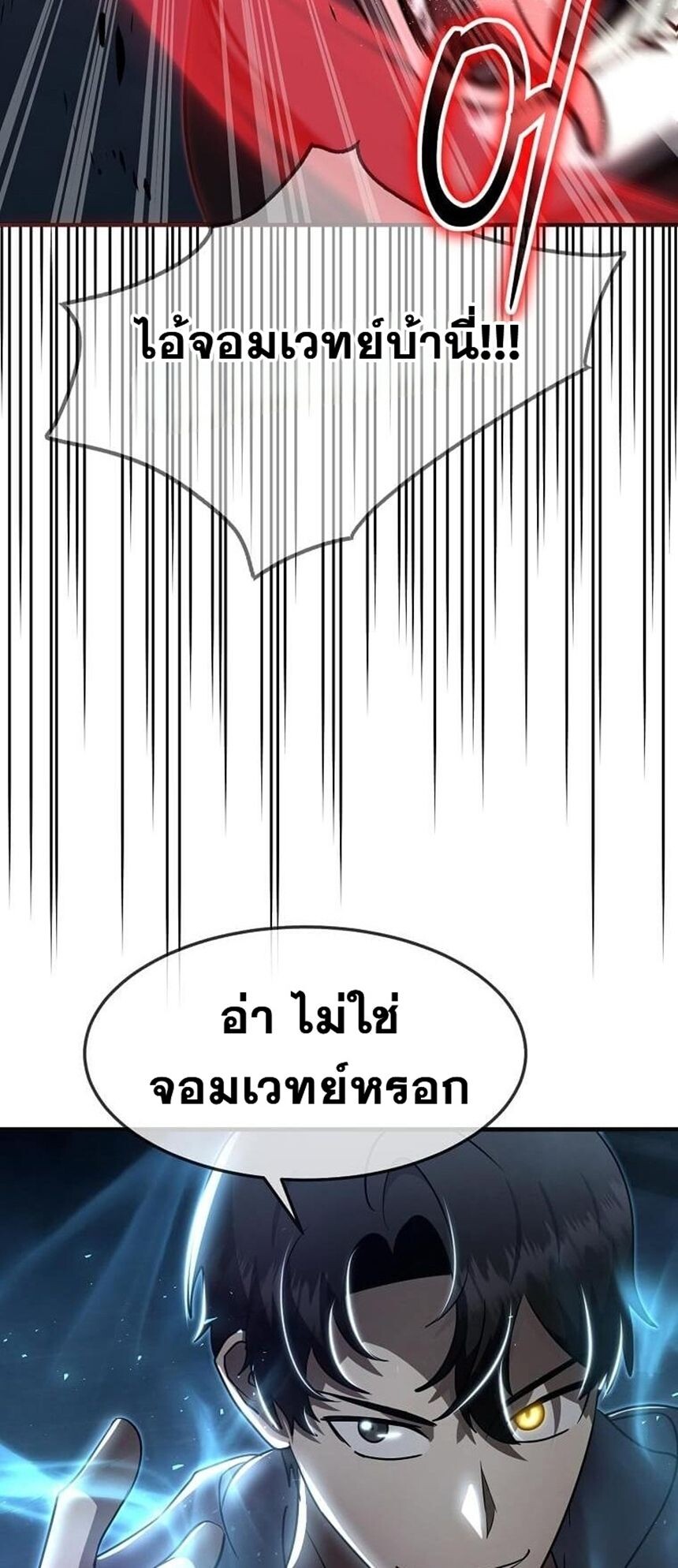 Regressed Genius Creates Mythic Items การกลับมาของอัจฉริยะผู้สร้างอาวุธตำนาน ตอนที่ 41 แปลไทย