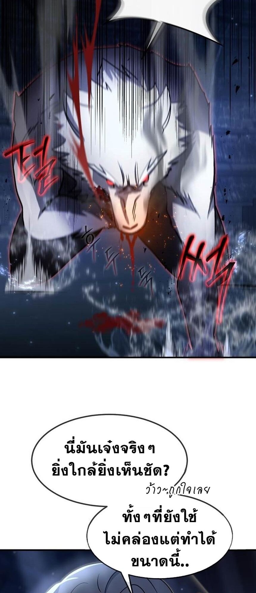 Regressed Genius Creates Mythic Items การกลับมาของอัจฉริยะผู้สร้างอาวุธตำนาน ตอนที่ 41 แปลไทย