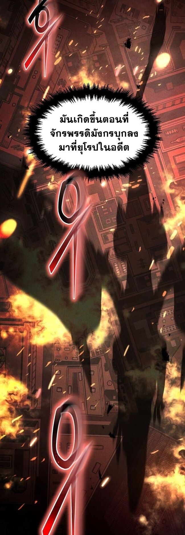 Regressed Genius Creates Mythic Items การกลับมาของอัจฉริยะผู้สร้างอาวุธตำนาน ตอนที่ 41 แปลไทย