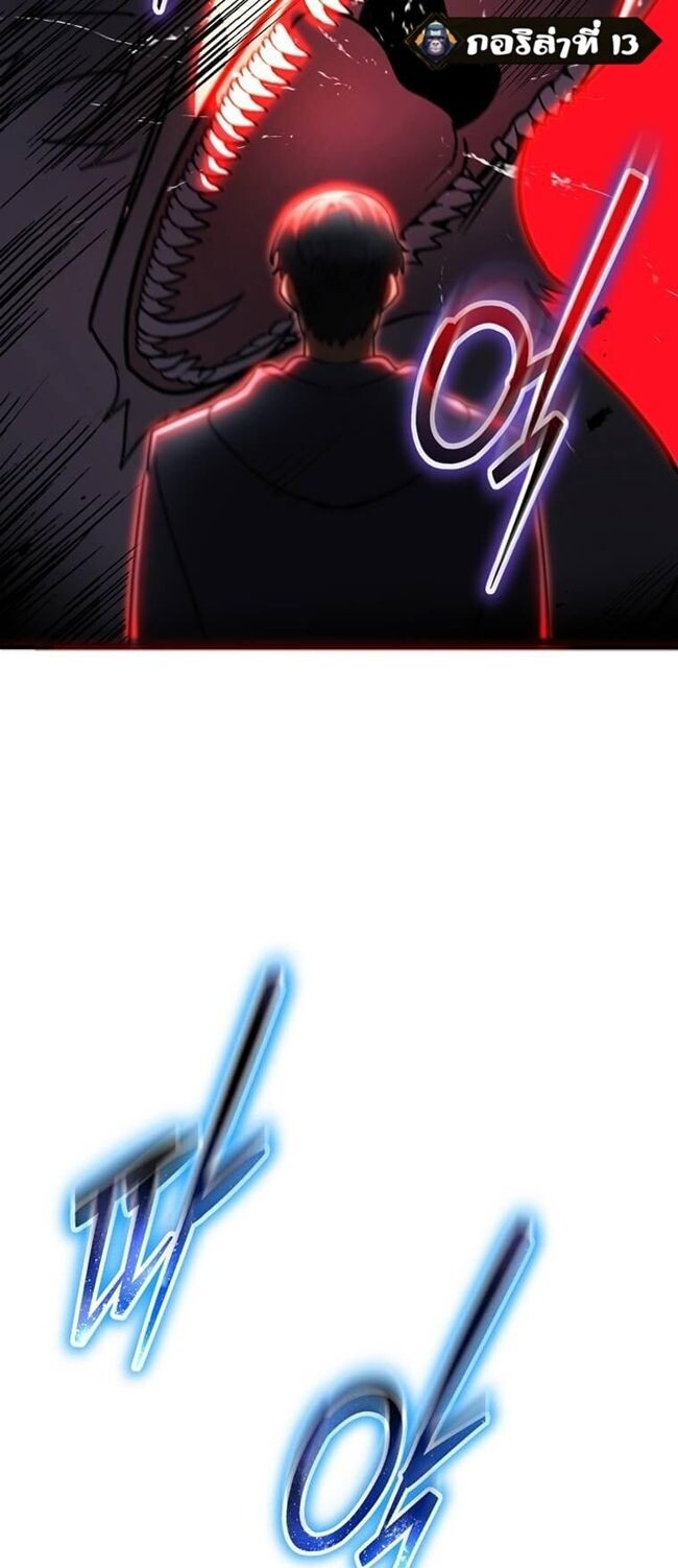 Regressed Genius Creates Mythic Items การกลับมาของอัจฉริยะผู้สร้างอาวุธตำนาน ตอนที่ 41 แปลไทย