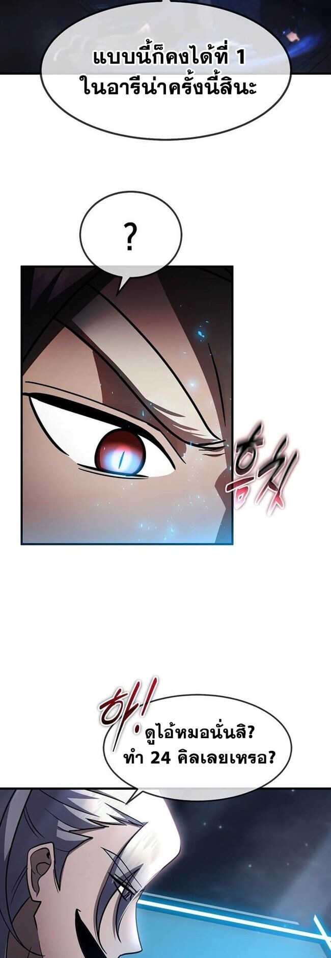Regressed Genius Creates Mythic Items การกลับมาของอัจฉริยะผู้สร้างอาวุธตำนาน ตอนที่ 41 แปลไทย