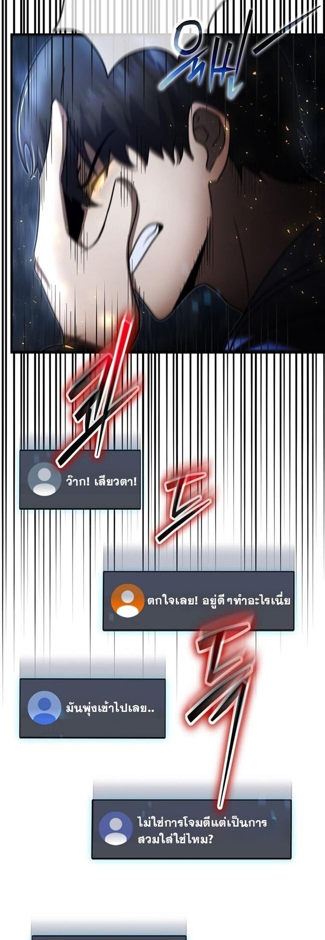 Regressed Genius Creates Mythic Items การกลับมาของอัจฉริยะผู้สร้างอาวุธตำนาน ตอนที่ 41 แปลไทย