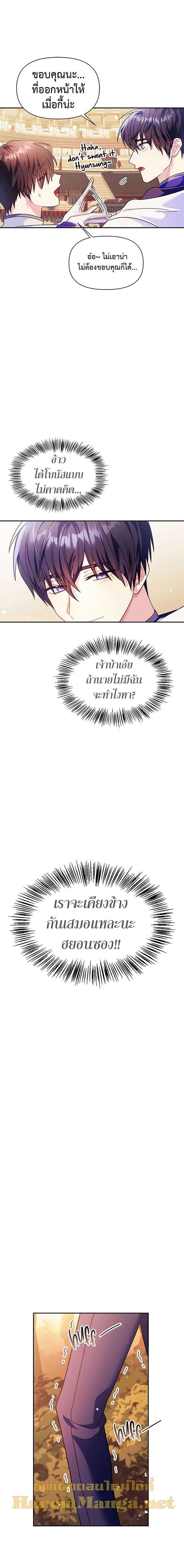 Regressor Instruction Manual คู่มือการใช้งานของนักข้ามเวลา ตอนที่ 42 แปลไทย