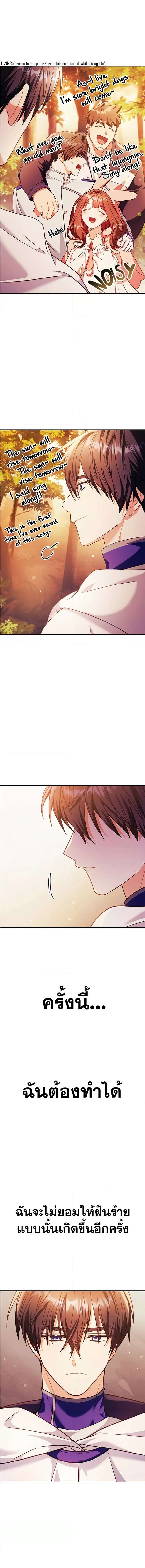 Regressor Instruction Manual คู่มือการใช้งานของนักข้ามเวลา ตอนที่ 42 แปลไทย