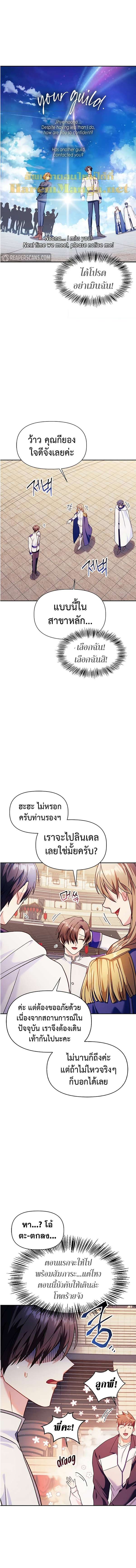 Regressor Instruction Manual คู่มือการใช้งานของนักข้ามเวลา ตอนที่ 42 แปลไทย