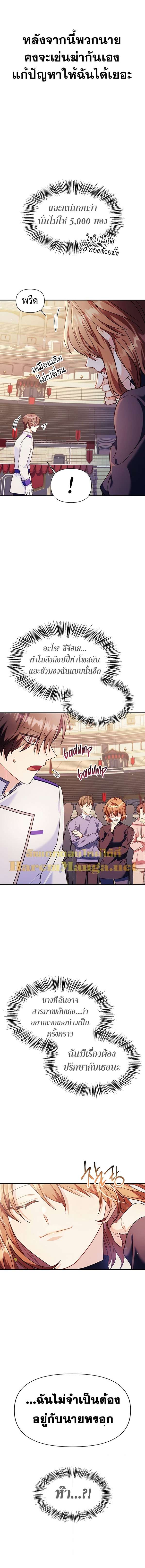 Regressor Instruction Manual คู่มือการใช้งานของนักข้ามเวลา ตอนที่ 42 แปลไทย