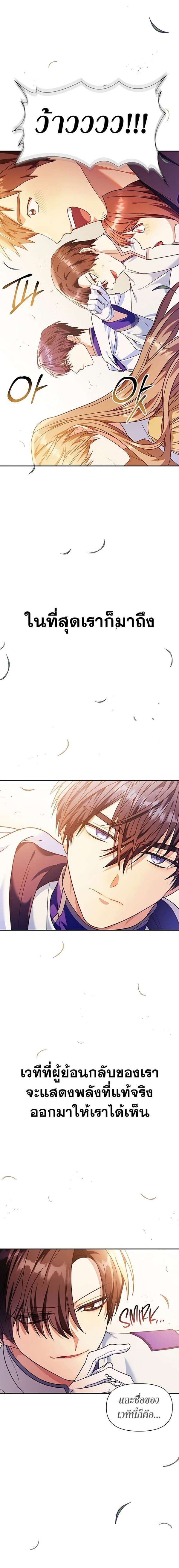 Regressor Instruction Manual คู่มือการใช้งานของนักข้ามเวลา ตอนที่ 42 แปลไทย