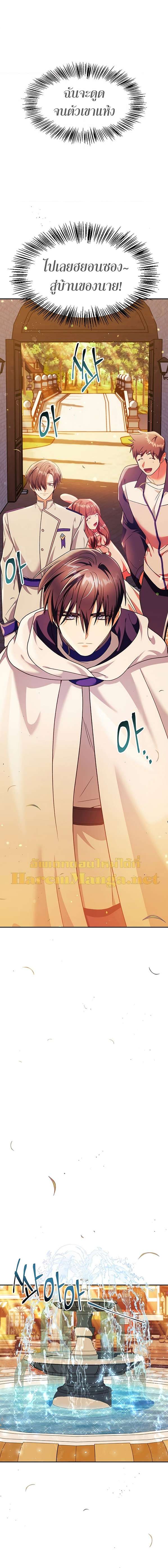 Regressor Instruction Manual คู่มือการใช้งานของนักข้ามเวลา ตอนที่ 42 แปลไทย