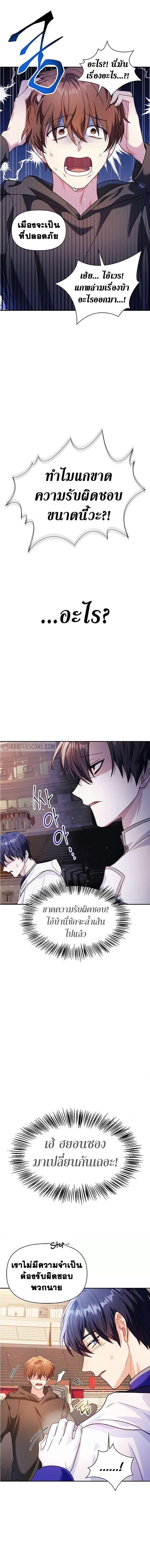 Regressor Instruction Manual คู่มือการใช้งานของนักข้ามเวลา ตอนที่ 42 แปลไทย