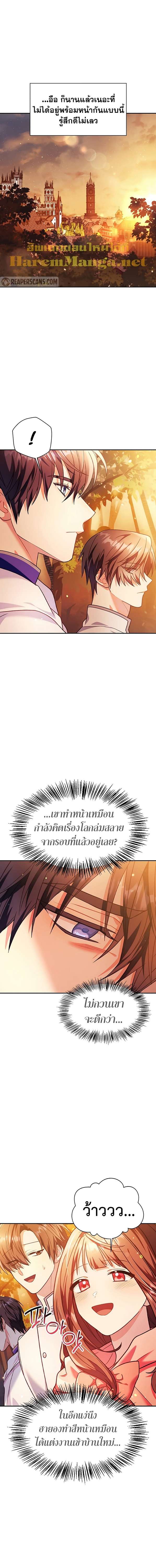 Regressor Instruction Manual คู่มือการใช้งานของนักข้ามเวลา ตอนที่ 42 แปลไทย