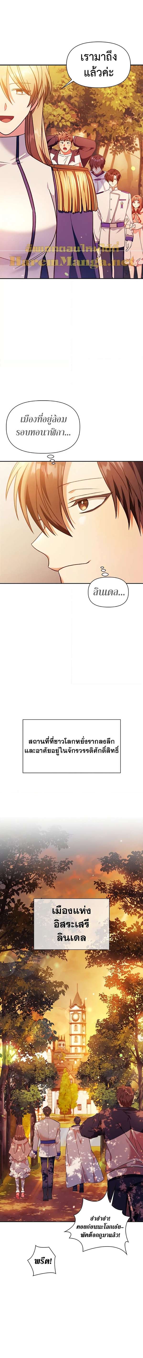 Regressor Instruction Manual คู่มือการใช้งานของนักข้ามเวลา ตอนที่ 42 แปลไทย